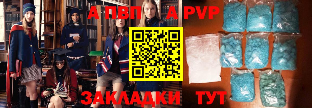 Альфа ПВП кристаллы  Альфа ПВП СК  Вязьма  Вход с VPN 