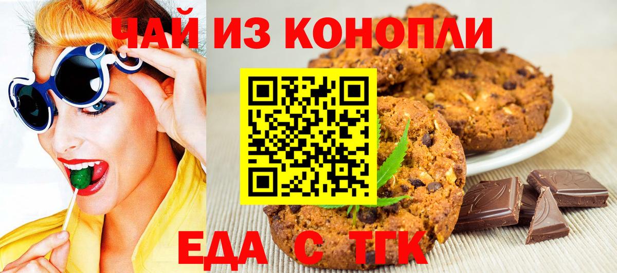 Canna-Cookies марихуана  Вход с VPN  Вязьма 