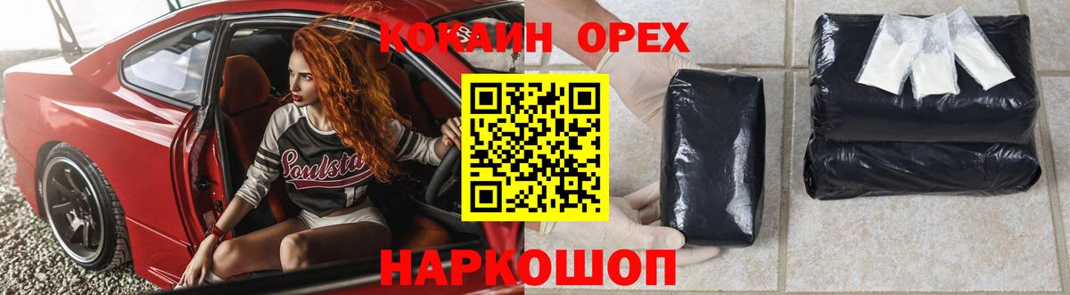 Вязьма  Кокаин Эквадор  COCAIN  Вход с VPN  Cocaine Перу 