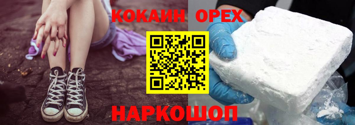 КОКАИН Перу Вязьма