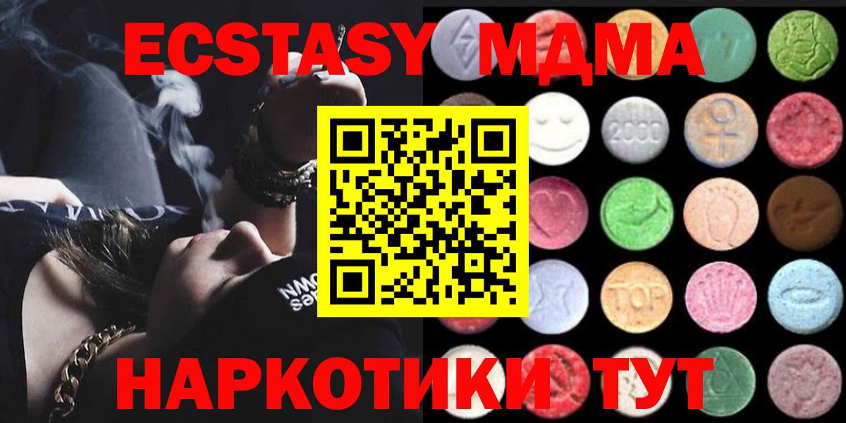 Экстази  Вход с VPN  Вязьма  ЭКСТАЗИ 280 MDMA  Ecstasy 280 MDMA 