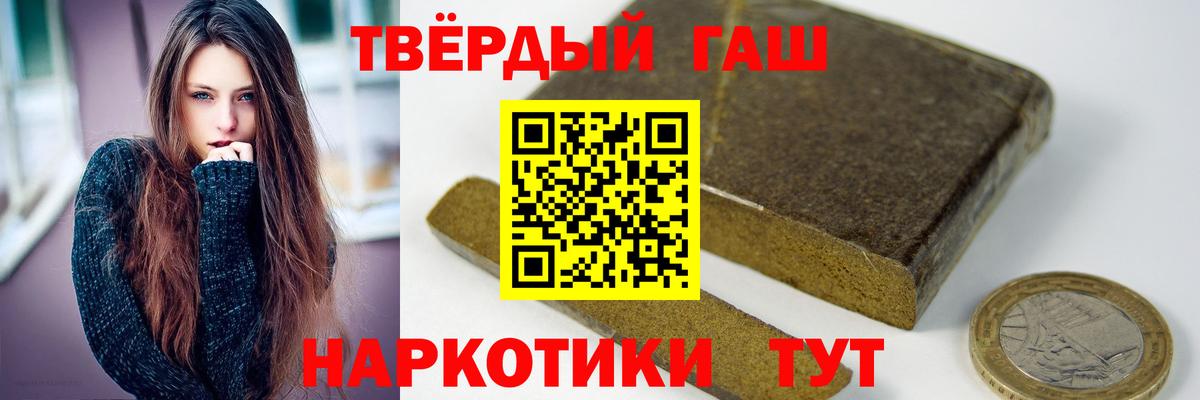 Гашиш Premium  ГАШ VHQ  Вход с VPN  Вязьма 