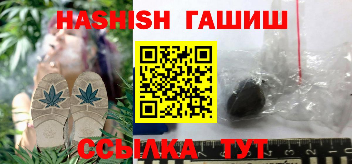 ГАШИШ Cannabis Вязьма