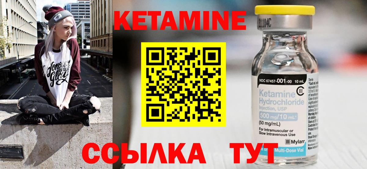 Кетамин ketamine  Вход с VPN  КЕТАМИН ketamine  Вязьма 
