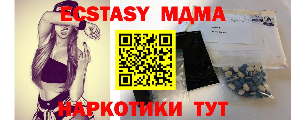 MDMA VHQ Вязьма