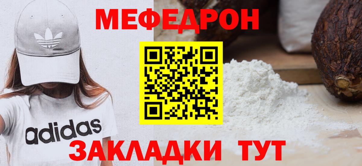 Меф mephedrone  МЯУ-МЯУ мяу мяу  Вход с VPN  Вязьма 