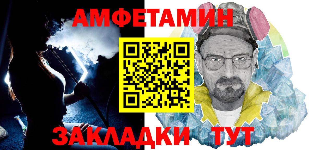 МЕТАМФЕТАМИН кристалл Вязьма