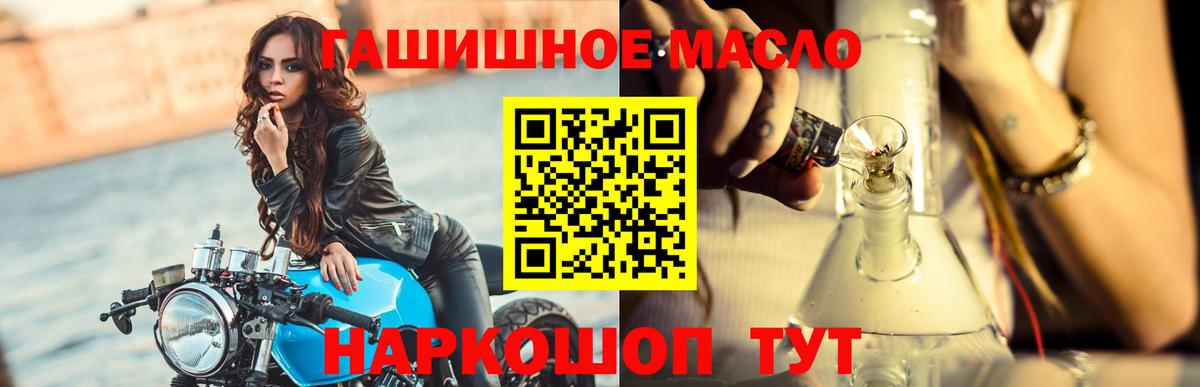 Дистиллят ТГК гашишное масло Вязьма